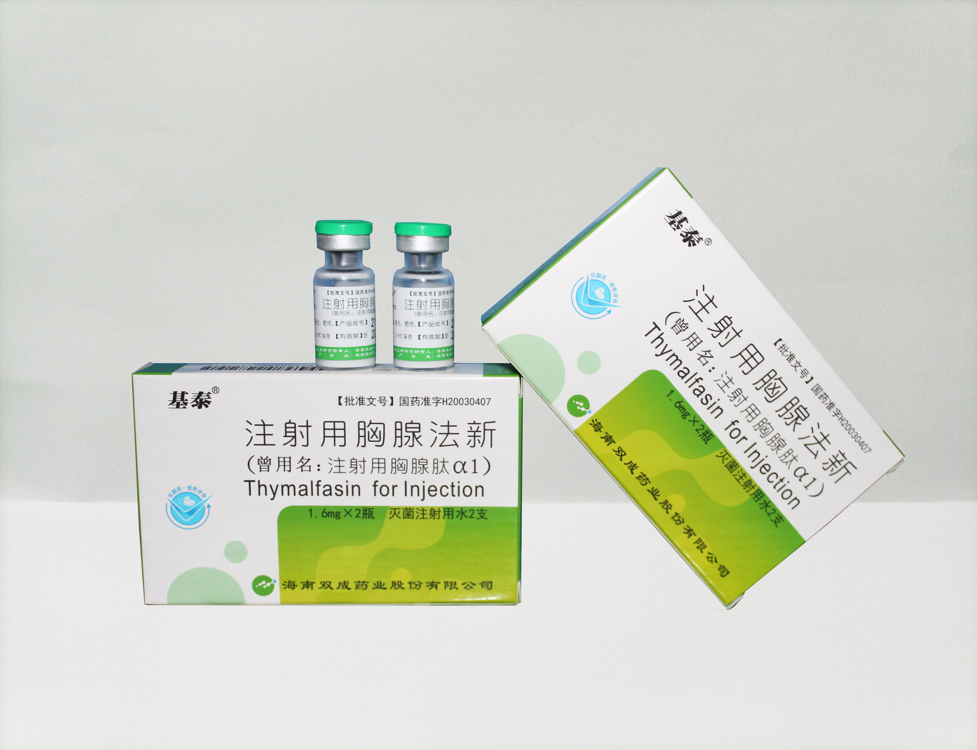 注射用胸腺法新