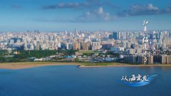 《从海出发》为你讲述一位华裔医药专家的“闯海”故事