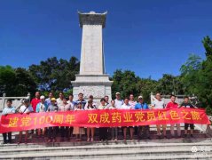 【奋斗百年路，启航新征程】海南双成党支部---白沙起义纪念馆学党史